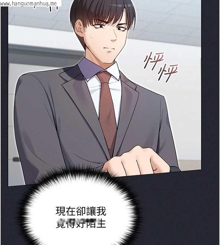 韩国漫画魔法少女露美娜韩漫_魔法少女露美娜-第2话-这是老婆的「义务」在线免费阅读-韩国漫画-第5张图片