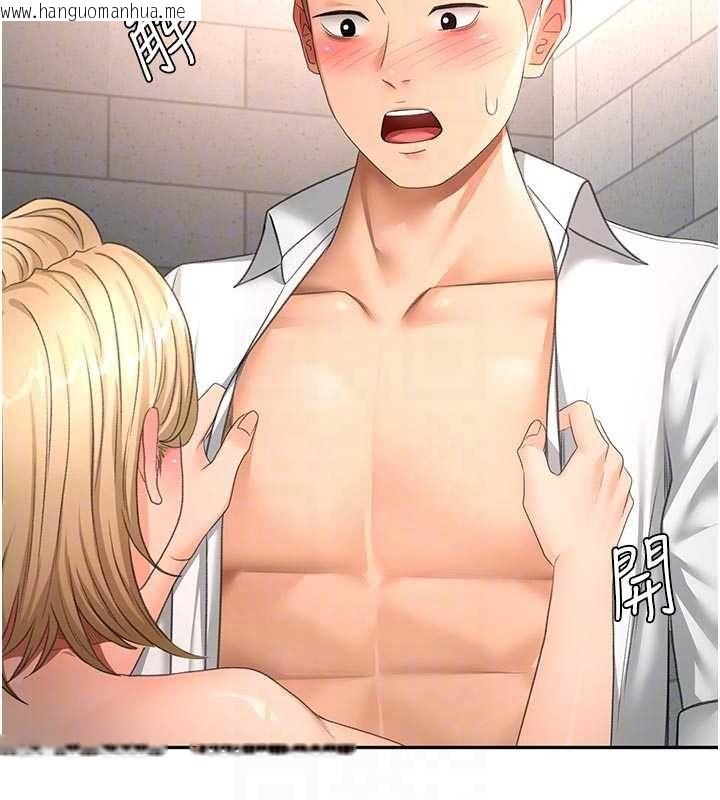 韩国漫画顶加套房的春天韩漫_顶加套房的春天-第71话-每个男人的意淫对象在线免费阅读-韩国漫画-第47张图片