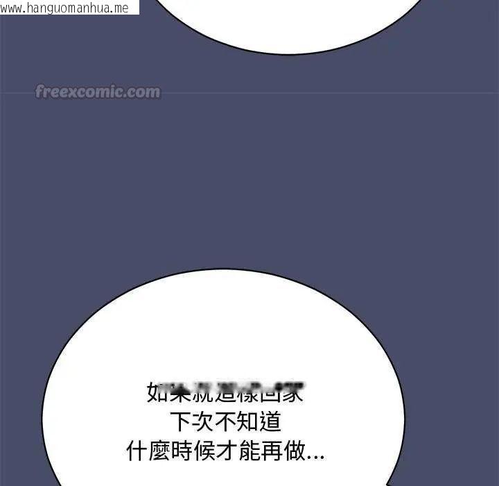 韩国漫画魔法少女退役后韩漫_魔法少女退役后-第20话在线免费阅读-韩国漫画-第15张图片