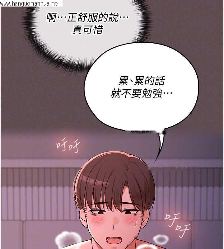 韩国漫画魔法少女露美娜韩漫_魔法少女露美娜-第4话-全部都吞下去!在线免费阅读-韩国漫画-第66张图片