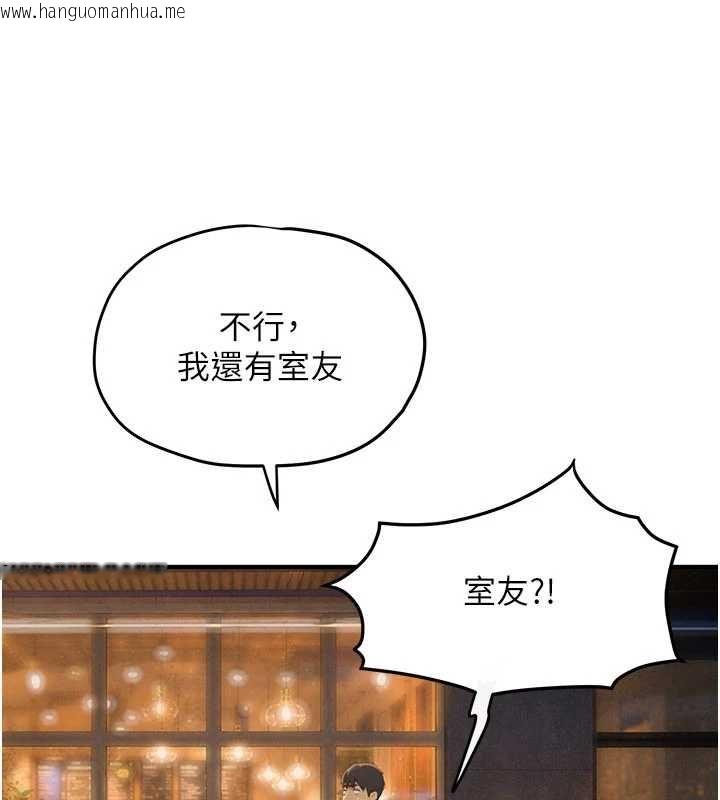 韩国漫画欲海交锋韩漫_欲海交锋-第95话-久违的两人约会在线免费阅读-韩国漫画-第22张图片