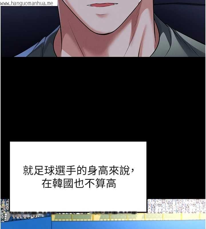 韩国漫画足球型男脱单指南韩漫_足球型男脱单指南-第67话-欧霸杯就是我的舞台在线免费阅读-韩国漫画-第55张图片
