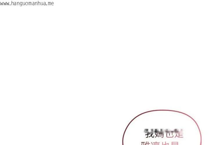 韩国漫画老婆卷款潜逃后韩漫_老婆卷款潜逃后-第62话在线免费阅读-韩国漫画-第134张图片