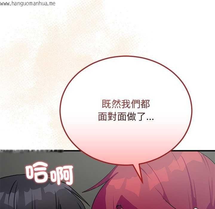 韩国漫画魔法少女退役后韩漫_魔法少女退役后-第20话在线免费阅读-韩国漫画-第145张图片