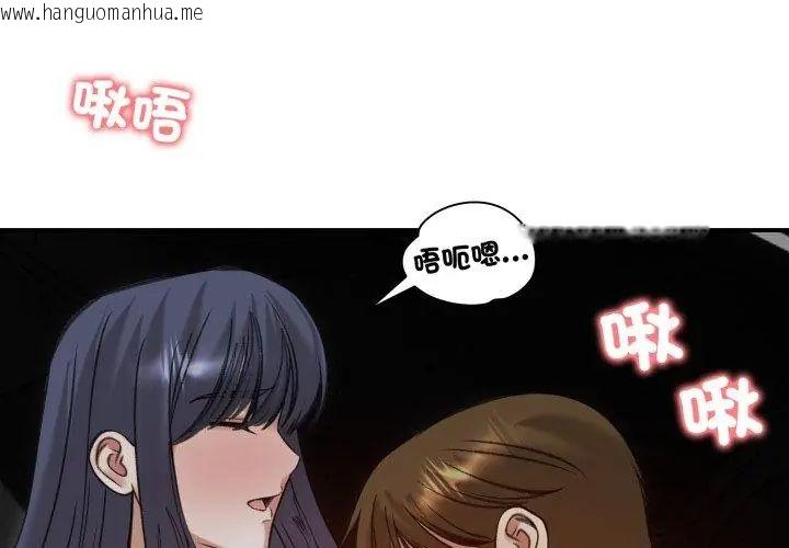 韩国漫画老婆卷款潜逃后韩漫_老婆卷款潜逃后-第62话在线免费阅读-韩国漫画-第101张图片
