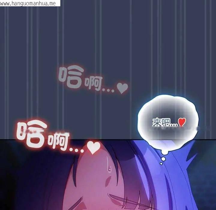 韩国漫画与众不同的兄妹/我家的掌上明珠韩漫_与众不同的兄妹/我家的掌上明珠-第50话在线免费阅读-韩国漫画-第125张图片