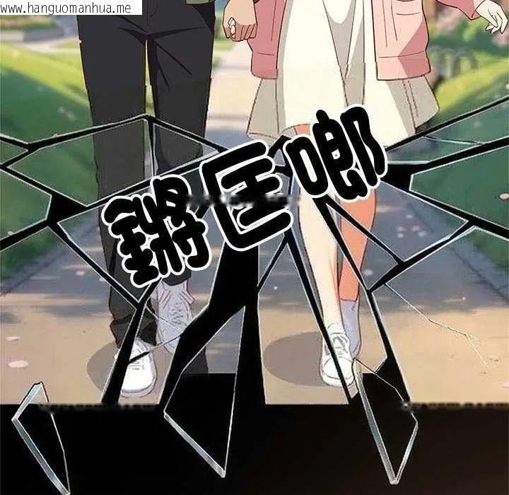 韩国漫画难缠姐妹偏要和我同居/家教住我家韩漫_难缠姐妹偏要和我同居/家教住我家-第98话在线免费阅读-韩国漫画-第66张图片