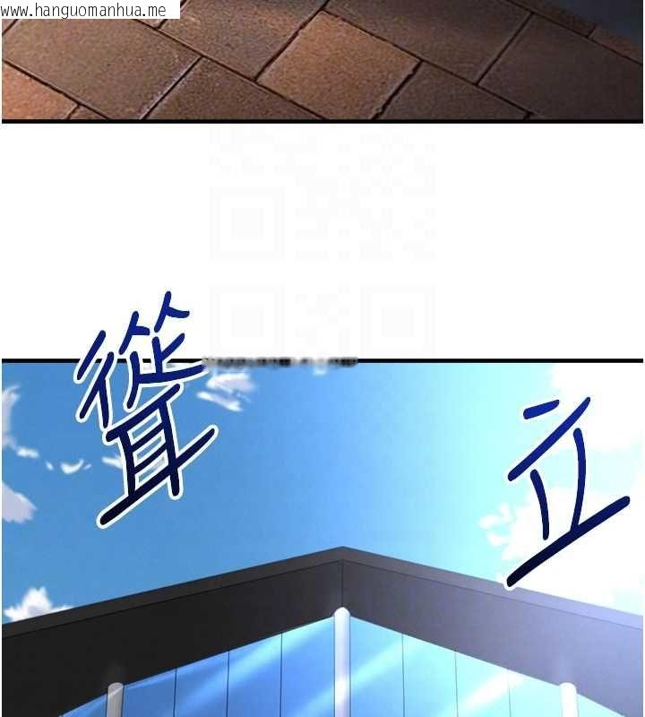 韩国漫画足球型男脱单指南韩漫_足球型男脱单指南-第67话-欧霸杯就是我的舞台在线免费阅读-韩国漫画-第106张图片