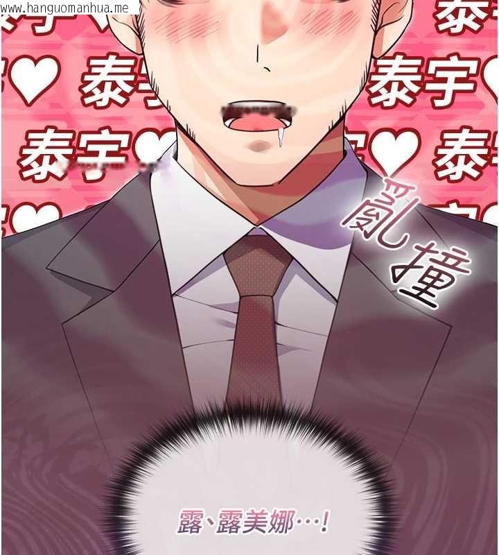 韩国漫画魔法少女露美娜韩漫_魔法少女露美娜-第2话-这是老婆的「义务」在线免费阅读-韩国漫画-第51张图片