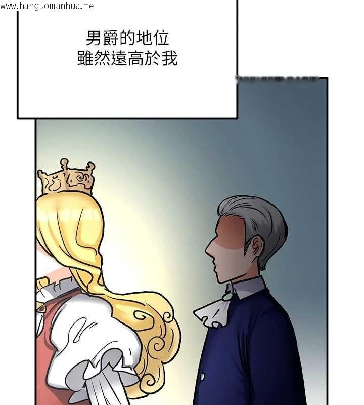 韩国漫画这一世我要开后宫韩漫_这一世我要开后宫-第11话-破例享有恋人特权在线免费阅读-韩国漫画-第134张图片