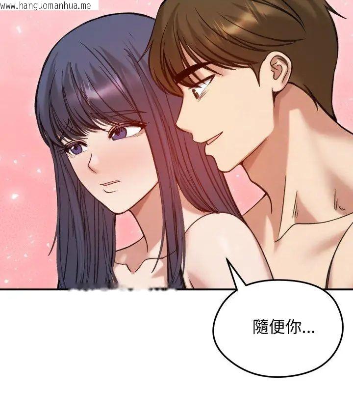韩国漫画老婆卷款潜逃后韩漫_老婆卷款潜逃后-第62话在线免费阅读-韩国漫画-第81张图片