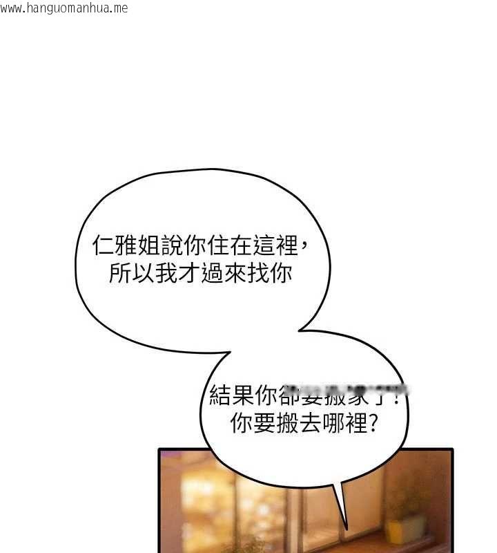 韩国漫画欲海交锋韩漫_欲海交锋-第95话-久违的两人约会在线免费阅读-韩国漫画-第20张图片