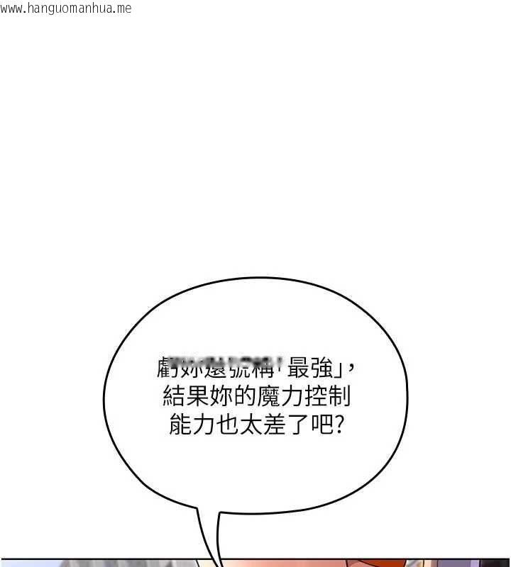 韩国漫画魔法少女露美娜韩漫_魔法少女露美娜-第7话-新魔法少女登场!在线免费阅读-韩国漫画-第206张图片
