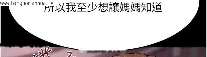 韩国漫画继母与继姐韩漫_继母与继姐-第123话-不想醒来的美梦在线免费阅读-韩国漫画-第6张图片