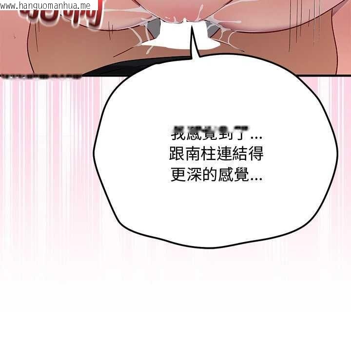 韩国漫画魔法少女退役后韩漫_魔法少女退役后-第20话在线免费阅读-韩国漫画-第152张图片