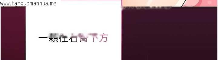 韩国漫画魔法少女露美娜韩漫_魔法少女露美娜-第2话-这是老婆的「义务」在线免费阅读-韩国漫画-第109张图片