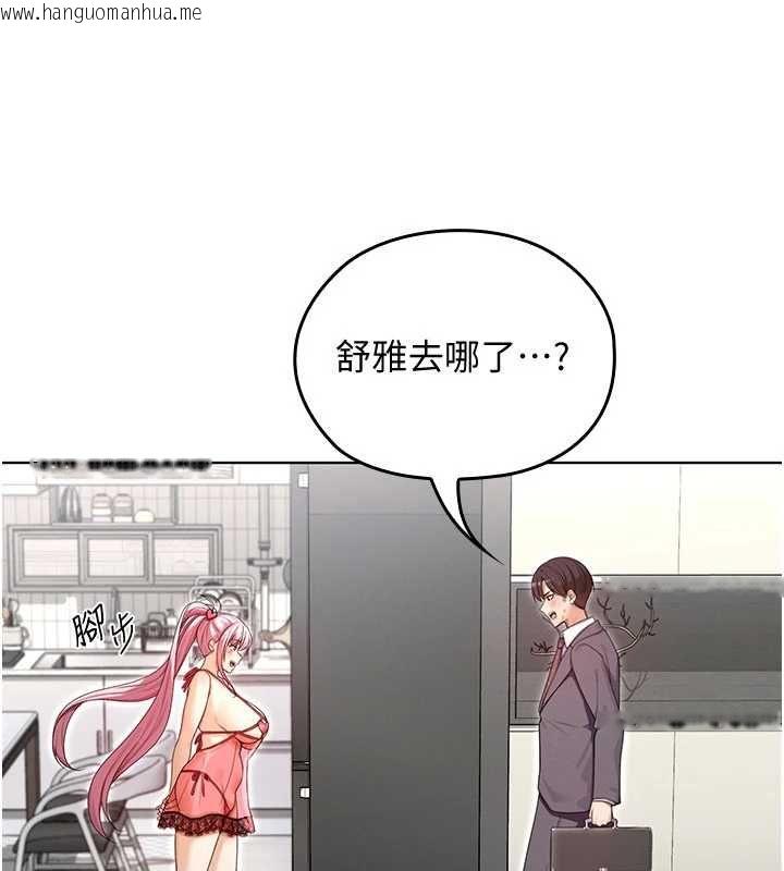 韩国漫画魔法少女露美娜韩漫_魔法少女露美娜-第2话-这是老婆的「义务」在线免费阅读-韩国漫画-第20张图片