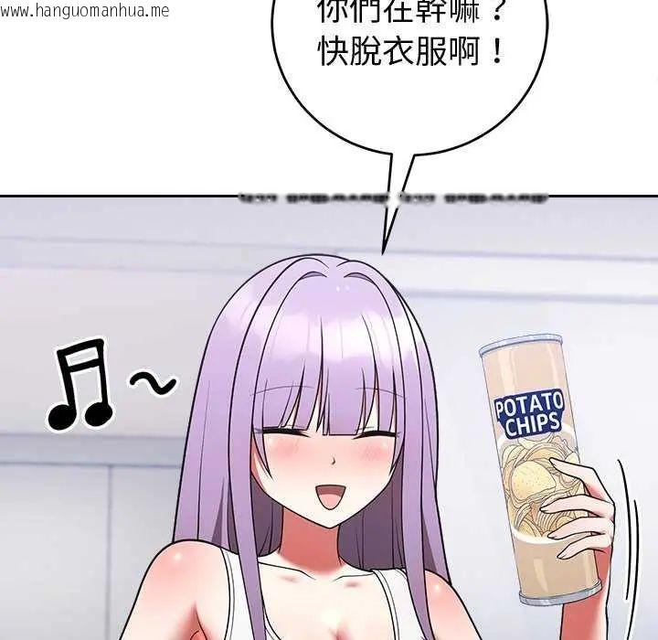 韩国漫画难言之秘/说不出口的秘密韩漫_难言之秘/说不出口的秘密-第50话在线免费阅读-韩国漫画-第94张图片