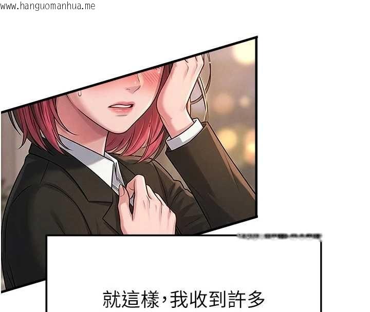 韩国漫画足球型男脱单指南韩漫_足球型男脱单指南-第67话-欧霸杯就是我的舞台在线免费阅读-韩国漫画-第8张图片