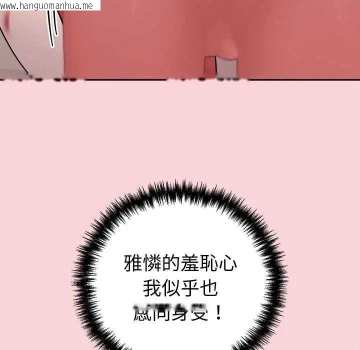 韩国漫画难言之秘/说不出口的秘密韩漫_难言之秘/说不出口的秘密-第50话在线免费阅读-韩国漫画-第134张图片