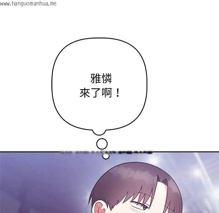 韩国漫画难言之秘/说不出口的秘密韩漫_难言之秘/说不出口的秘密-第50话在线免费阅读-韩国漫画-第11张图片