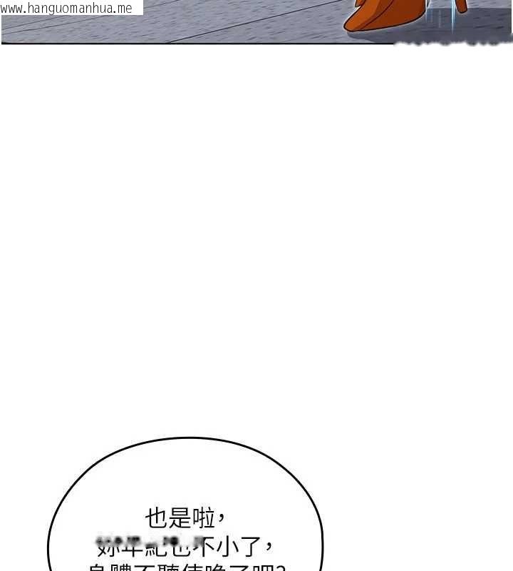 韩国漫画魔法少女露美娜韩漫_魔法少女露美娜-第7话-新魔法少女登场!在线免费阅读-韩国漫画-第208张图片