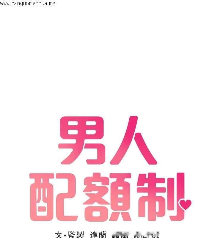 韩国漫画男人配额制韩漫_男人配额制-第50话-不用顾虑我在线免费阅读-韩国漫画-第14张图片