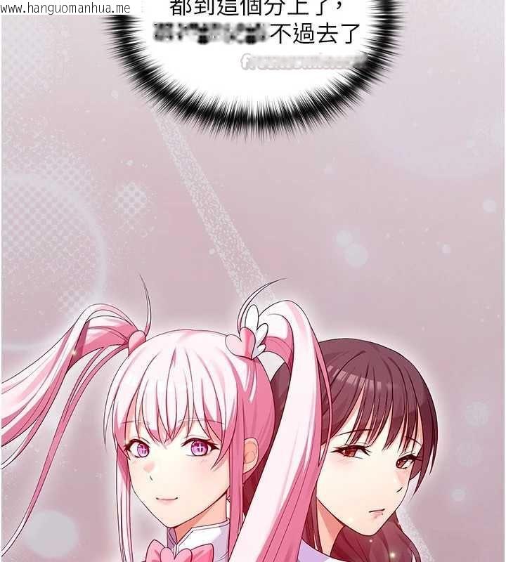 韩国漫画魔法少女露美娜韩漫_魔法少女露美娜-第3话-无法忍耐的欲望在线免费阅读-韩国漫画-第195张图片