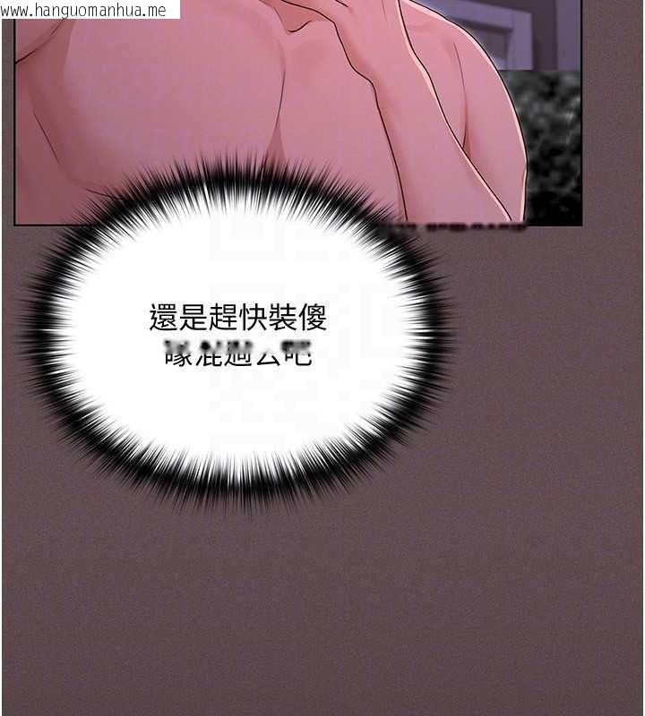 韩国漫画魔法少女露美娜韩漫_魔法少女露美娜-第5话-榨取精液的魔法小穴在线免费阅读-韩国漫画-第47张图片