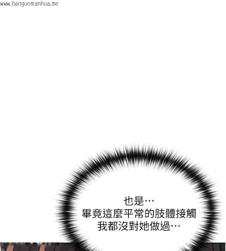 韩国漫画魔法少女露美娜韩漫_魔法少女露美娜-第3话-无法忍耐的欲望在线免费阅读-韩国漫画-第171张图片