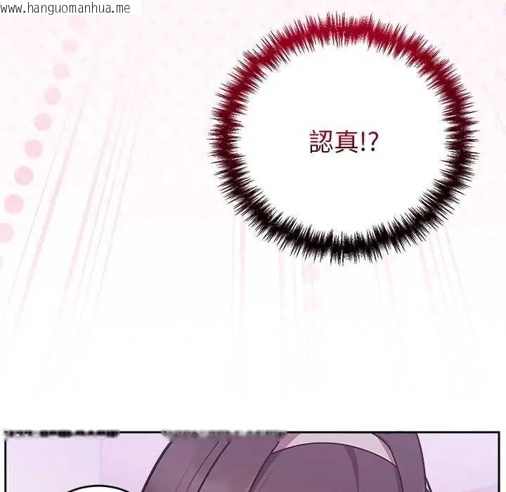韩国漫画难言之秘/说不出口的秘密韩漫_难言之秘/说不出口的秘密-第50话在线免费阅读-韩国漫画-第87张图片