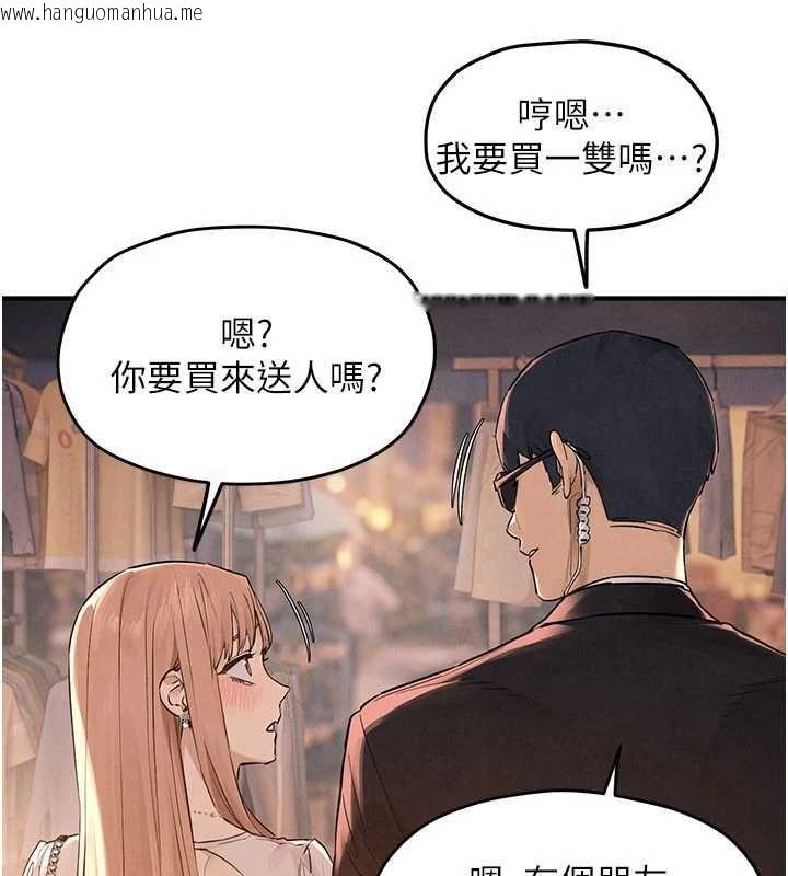 韩国漫画欲海交锋韩漫_欲海交锋-第95话-久违的两人约会在线免费阅读-韩国漫画-第76张图片