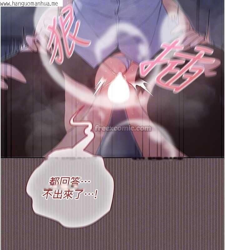 韩国漫画魔法少女露美娜韩漫_魔法少女露美娜-第6话-出动之前的激烈性爱在线免费阅读-韩国漫画-第135张图片