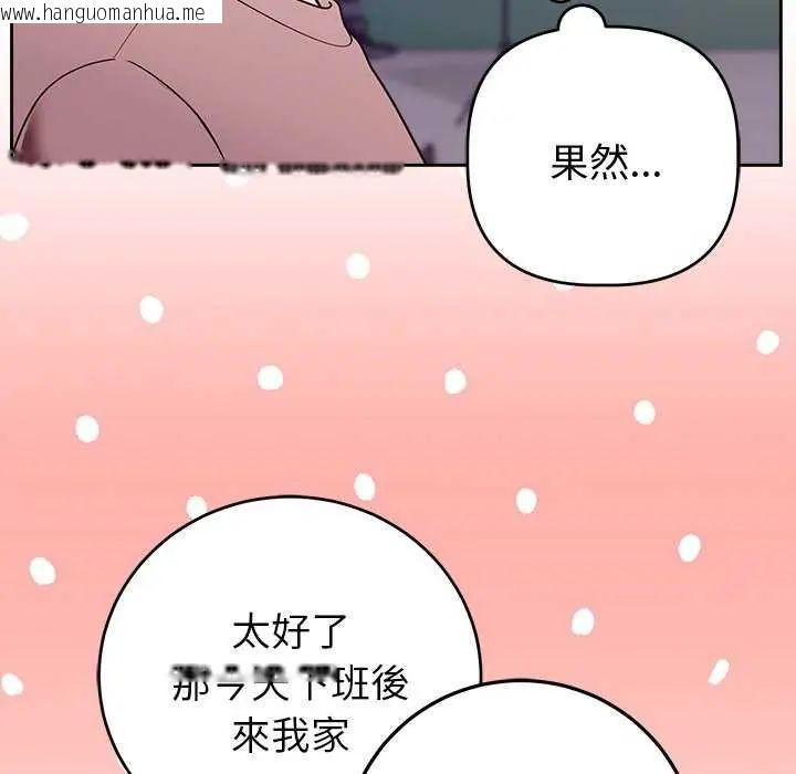 韩国漫画难言之秘/说不出口的秘密韩漫_难言之秘/说不出口的秘密-第50话在线免费阅读-韩国漫画-第51张图片