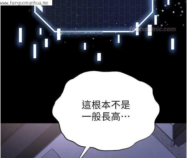 韩国漫画足球型男脱单指南韩漫_足球型男脱单指南-第67话-欧霸杯就是我的舞台在线免费阅读-韩国漫画-第90张图片
