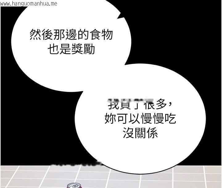 韩国漫画太妹攻略指南韩漫_太妹攻略指南-第52话-调教新进奴隶在线免费阅读-韩国漫画-第79张图片