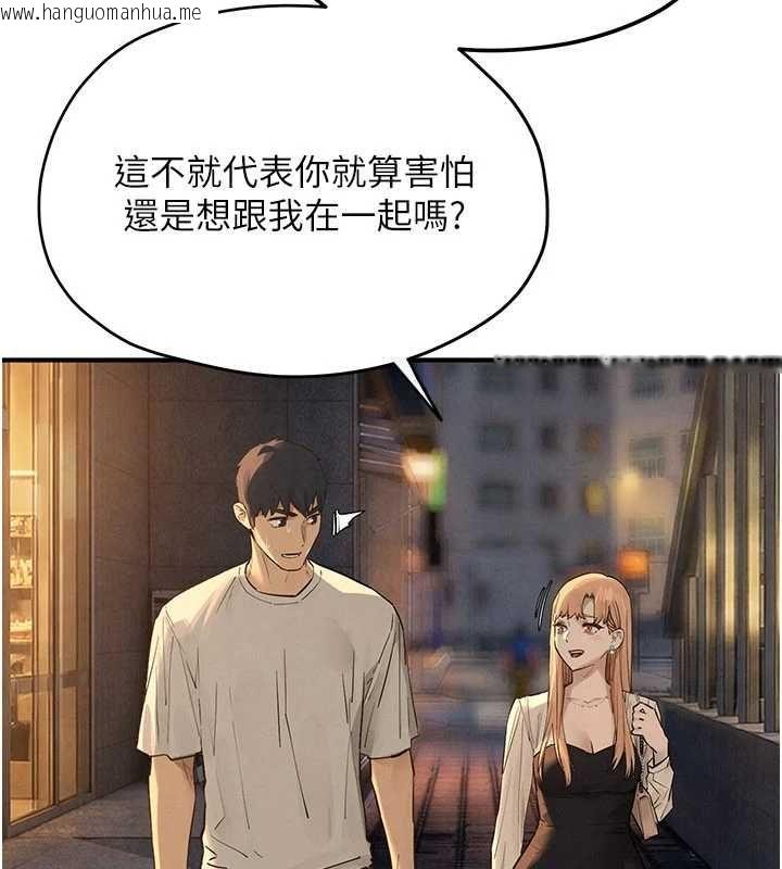 韩国漫画欲海交锋韩漫_欲海交锋-第95话-久违的两人约会在线免费阅读-韩国漫画-第44张图片