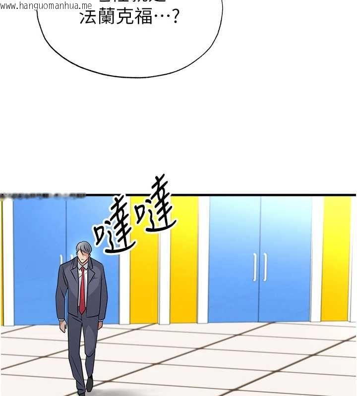 韩国漫画足球型男脱单指南韩漫_足球型男脱单指南-第67话-欧霸杯就是我的舞台在线免费阅读-韩国漫画-第110张图片