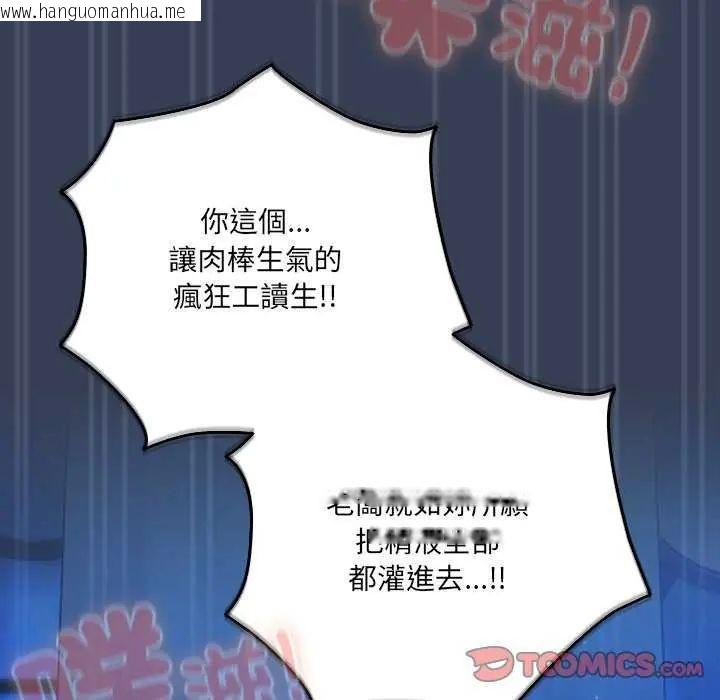 韩国漫画与众不同的兄妹/我家的掌上明珠韩漫_与众不同的兄妹/我家的掌上明珠-第50话在线免费阅读-韩国漫画-第172张图片