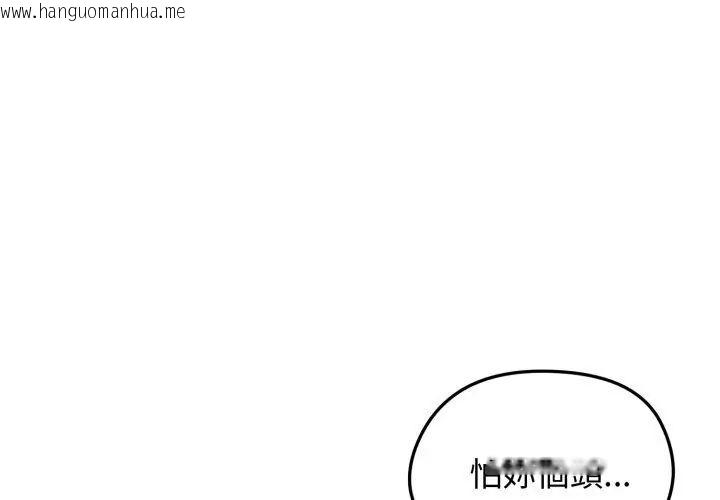 韩国漫画老婆卷款潜逃后韩漫_老婆卷款潜逃后-第62话在线免费阅读-韩国漫画-第17张图片