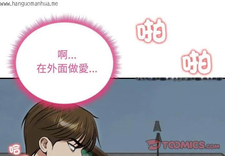 韩国漫画老婆卷款潜逃后韩漫_老婆卷款潜逃后-第62话在线免费阅读-韩国漫画-第29张图片