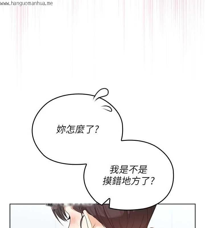 韩国漫画魔法少女露美娜韩漫_魔法少女露美娜-第3话-无法忍耐的欲望在线免费阅读-韩国漫画-第80张图片
