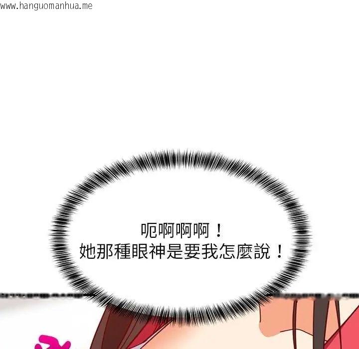 韩国漫画难缠姐妹偏要和我同居/家教住我家韩漫_难缠姐妹偏要和我同居/家教住我家-第98话在线免费阅读-韩国漫画-第92张图片