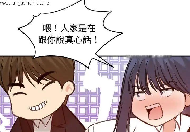 韩国漫画老婆卷款潜逃后韩漫_老婆卷款潜逃后-第62话在线免费阅读-韩国漫画-第140张图片