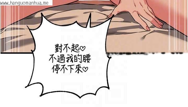 韩国漫画男人配额制韩漫_男人配额制-第50话-不用顾虑我在线免费阅读-韩国漫画-第102张图片