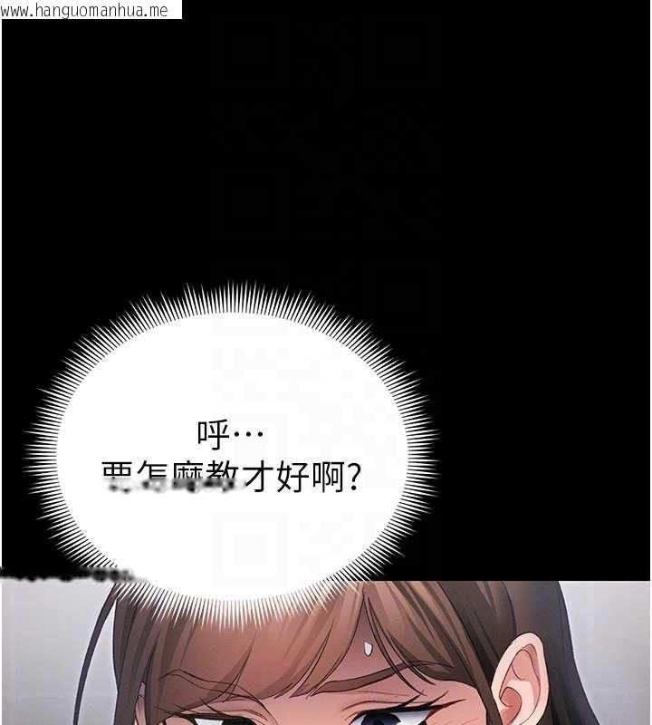 韩国漫画太妹攻略指南韩漫_太妹攻略指南-第52话-调教新进奴隶在线免费阅读-韩国漫画-第117张图片
