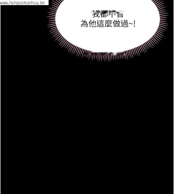韩国漫画幼惑韩漫_幼惑-第32话-下流地摆动腰肢在线免费阅读-韩国漫画-第74张图片