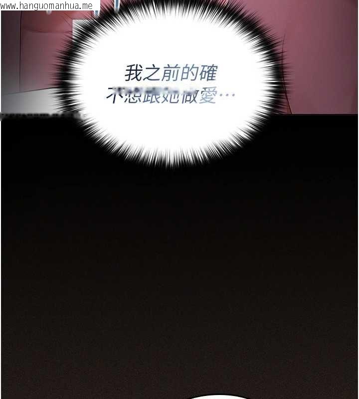 韩国漫画魔法少女露美娜韩漫_魔法少女露美娜-第6话-出动之前的激烈性爱在线免费阅读-韩国漫画-第97张图片