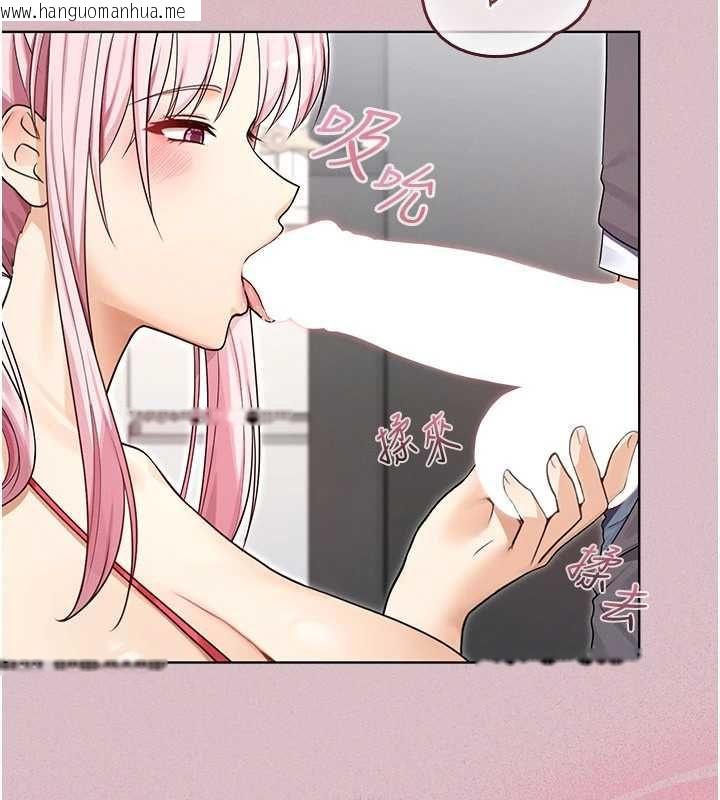 韩国漫画魔法少女露美娜韩漫_魔法少女露美娜-第2话-这是老婆的「义务」在线免费阅读-韩国漫画-第33张图片