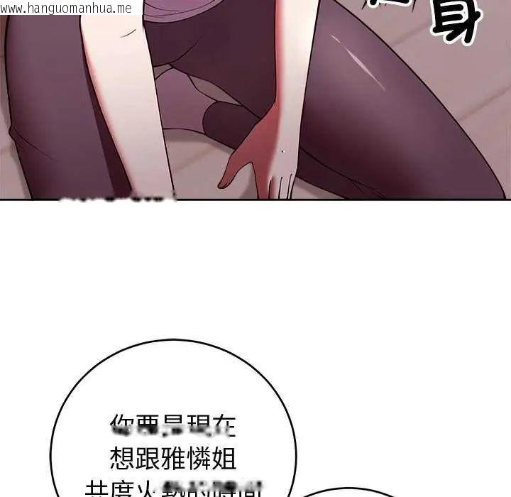 韩国漫画难言之秘/说不出口的秘密韩漫_难言之秘/说不出口的秘密-第50话在线免费阅读-韩国漫画-第69张图片